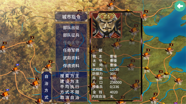 三国群英传2安卓版