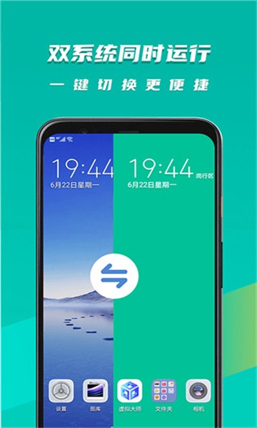 Virtual Master截图2