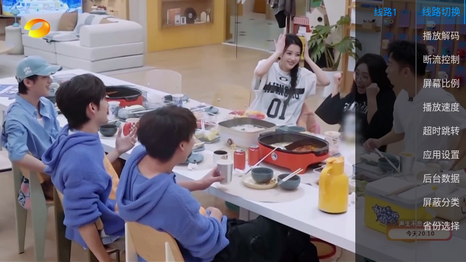 壹米电视TV版截图3