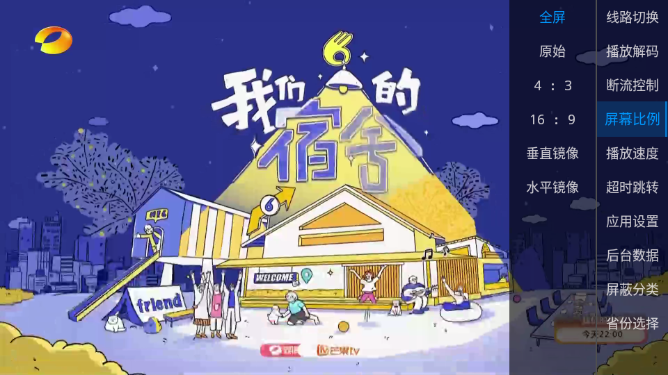 壹米电视TV版截图4