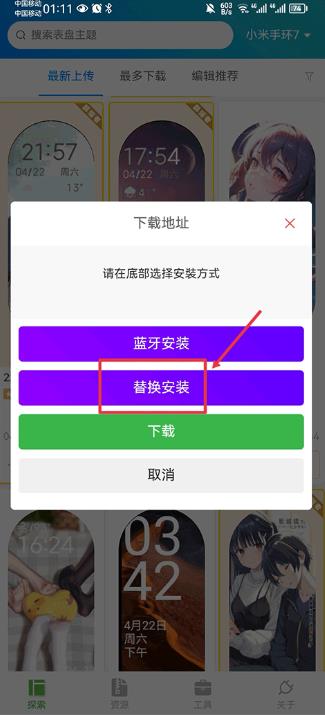 小米手环5表盘自定义工具
