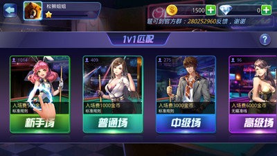 2d桌球瞄准器截图2