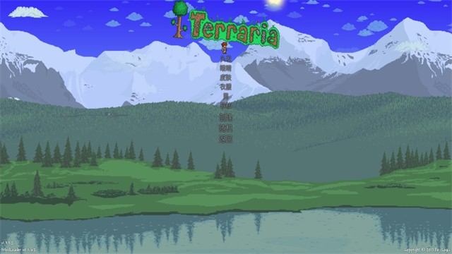泰拉瑞亚灾厄模组版截图3