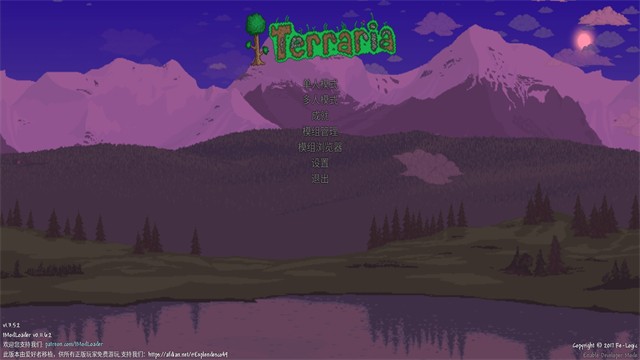 泰拉瑞亚灾厄模组版截图4