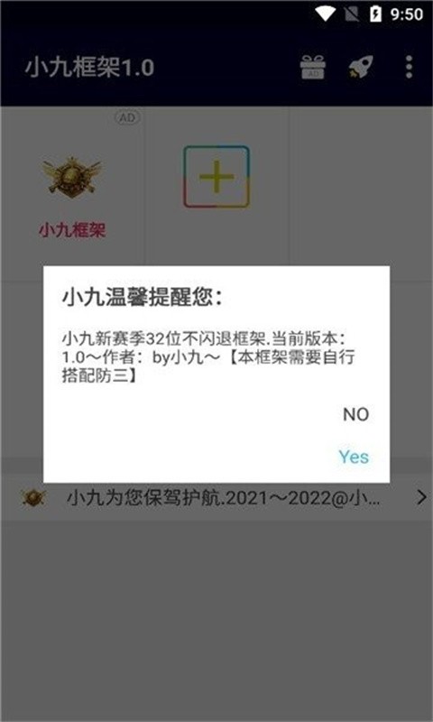 小九框架截图3