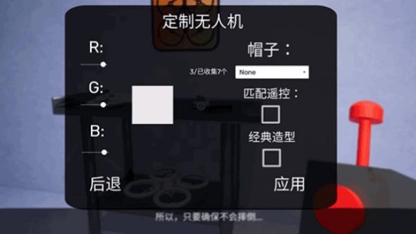 班班幼儿园3中文版