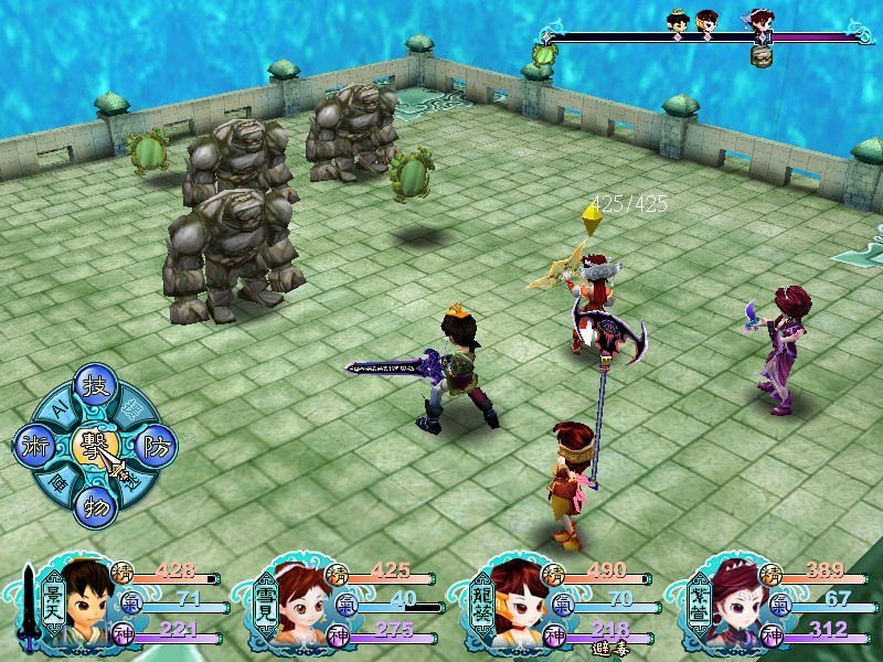 仙剑奇侠传3移植版截图4