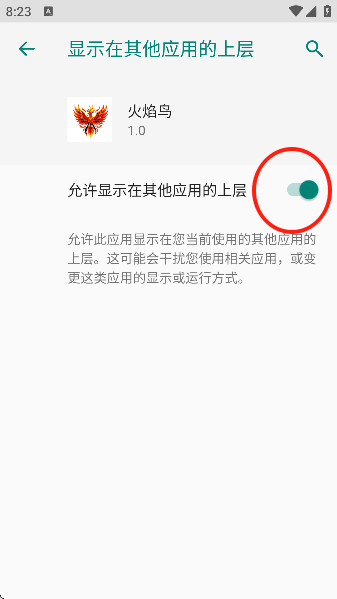 和平精英火焰鸟直装截图1