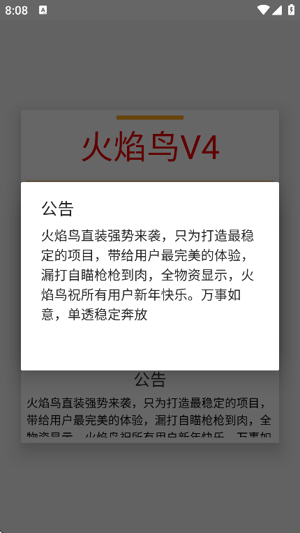 和平精英火焰鸟直装截图3
