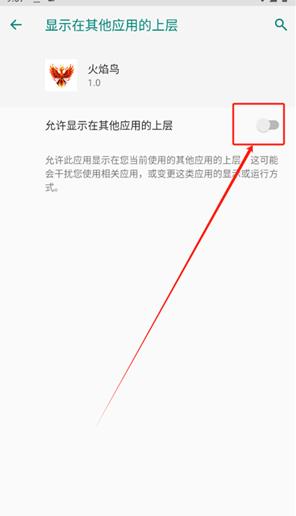 和平精英火焰鸟直装