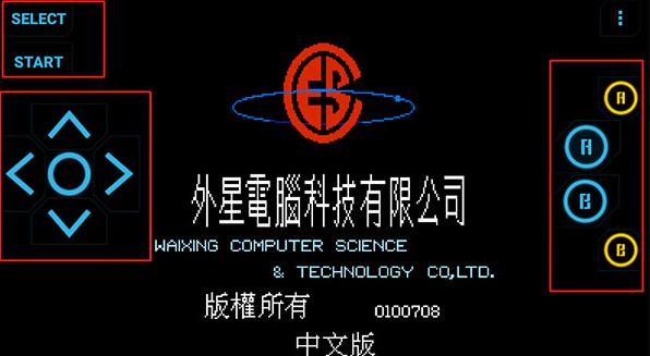 小霸王模拟器手机版