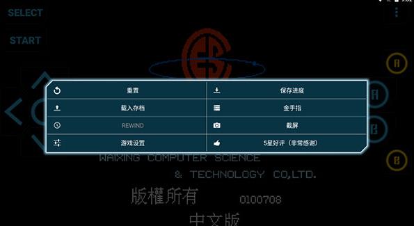 小霸王模拟器手机版