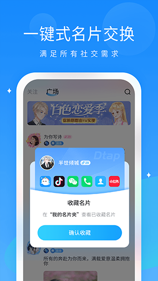 抖你截图4