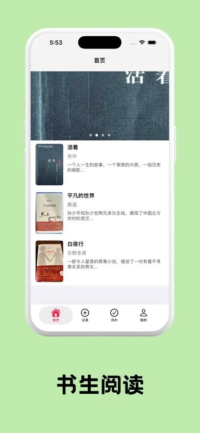 书生阅读器截图3