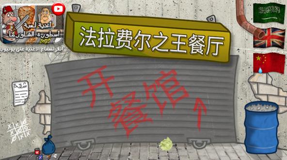 沙威玛传奇印度版