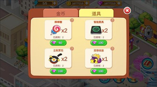 楼下的早餐店免广告版