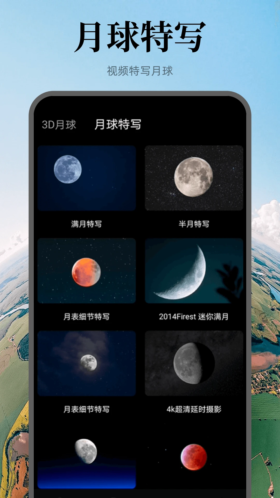 实景地图手机版截图1