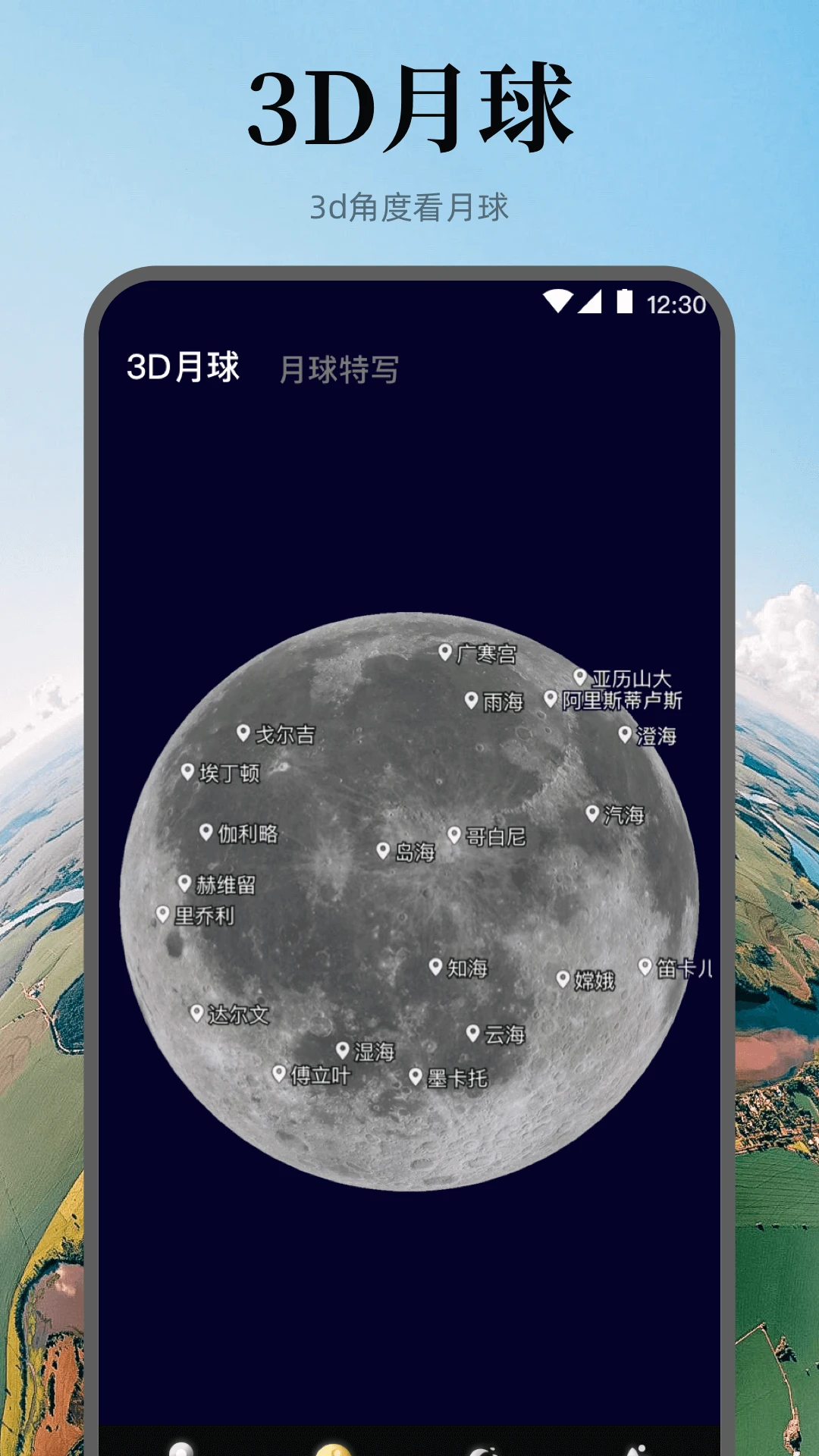 实景地图手机版截图2