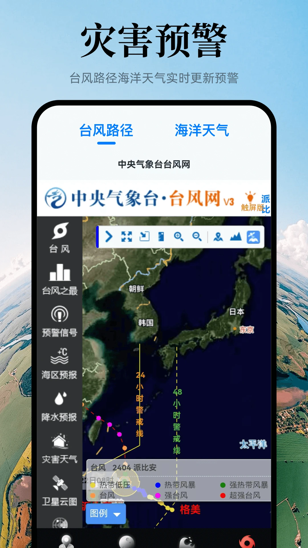 实景地图手机版截图3