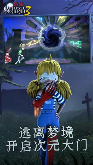 恐怖躲猫猫3寂灭遗迹截图1