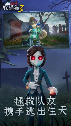 恐怖躲猫猫3寂灭遗迹截图2