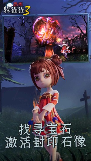 恐怖躲猫猫3寂灭遗迹截图4