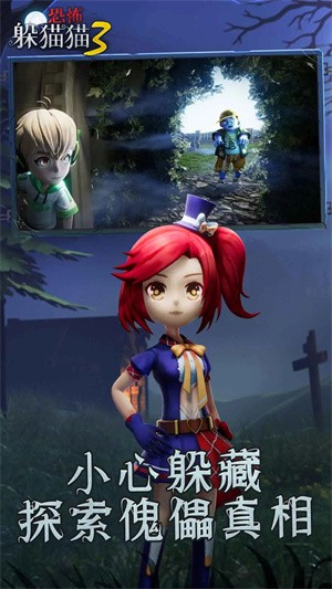 恐怖躲猫猫3寂灭遗迹截图5