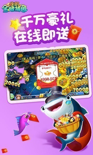 捕鱼金蟾去哪了最新版本截图4