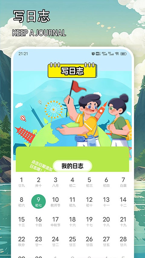 天下任我行最新版截图2