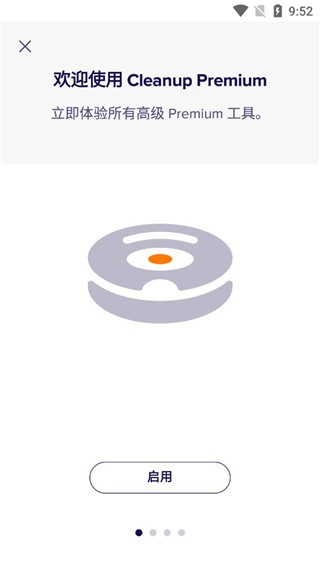 Avast Cleanup截图2