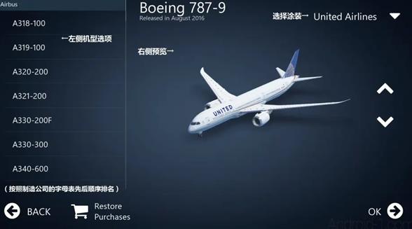 无限试飞中文版