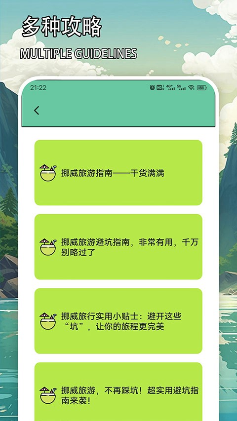 天下任我行最新版截图4