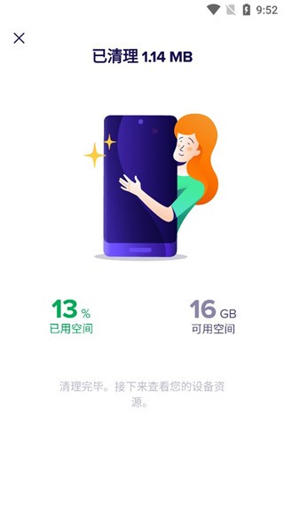 Avast Cleanup截图4