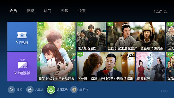 泰捷视频截图2