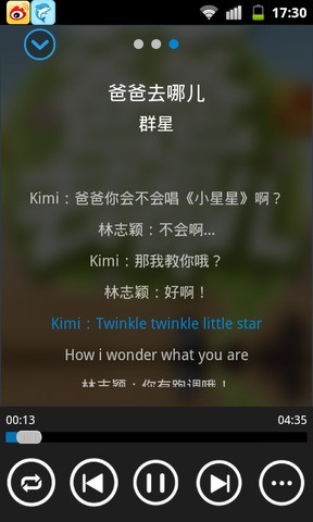 一听音乐盒安卓版截图1