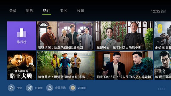 泰捷视频截图3