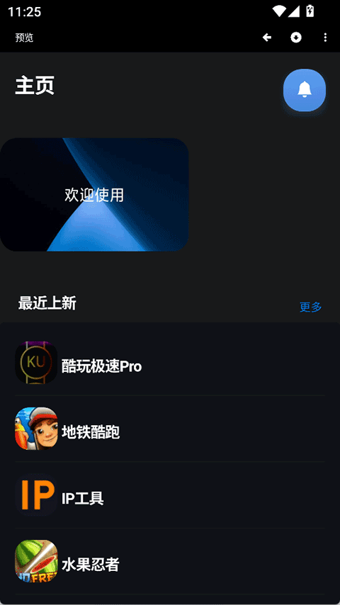 魔盒工具箱截图2