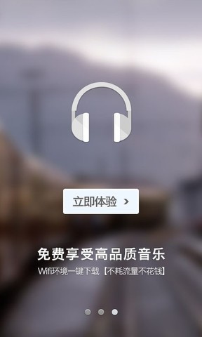 一听音乐盒安卓版截图2