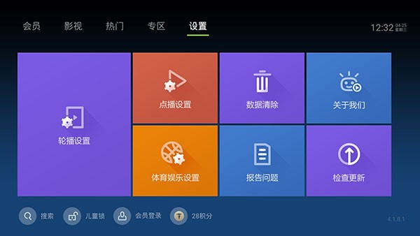 泰捷视频截图5