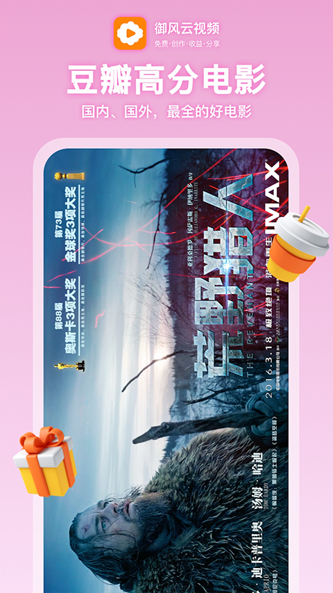 御风云视频截图2