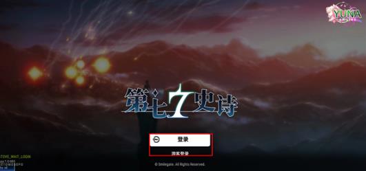 第七史诗最新版