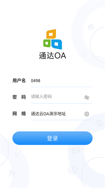 通达OA截图2