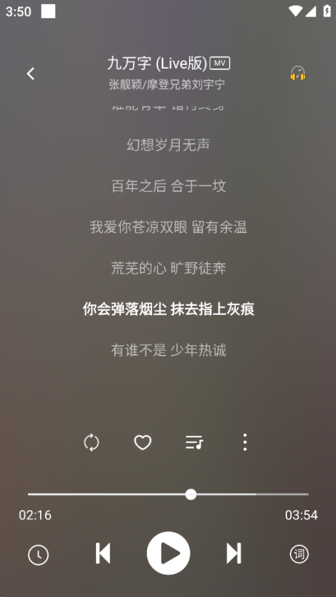 元力音乐截图1