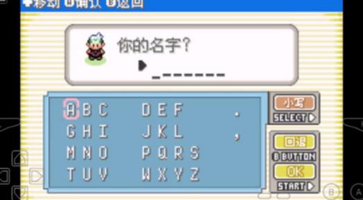 口袋妖怪光之魄