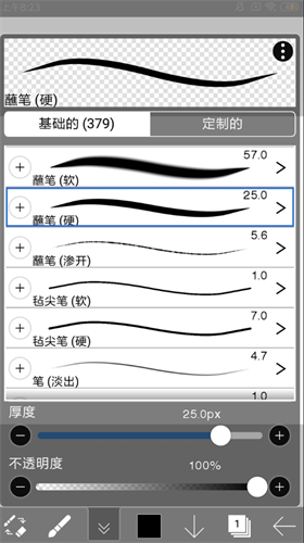 爱笔思画x13.0.0版本