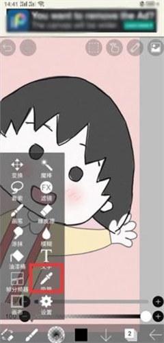爱笔思画x13.0.0版本