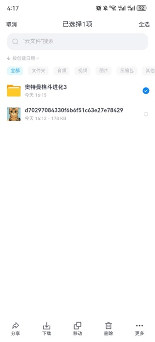 小飞机网盘资源