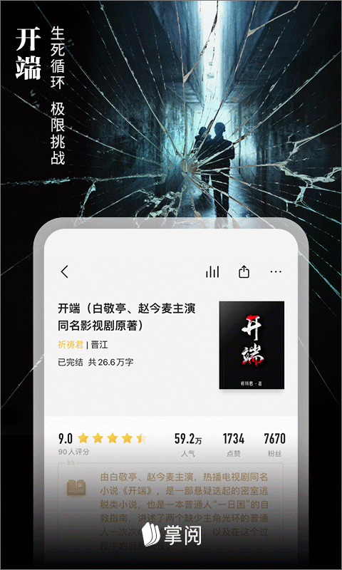 ireader阅读器截图2