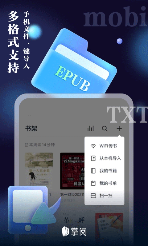 ireader阅读器截图3