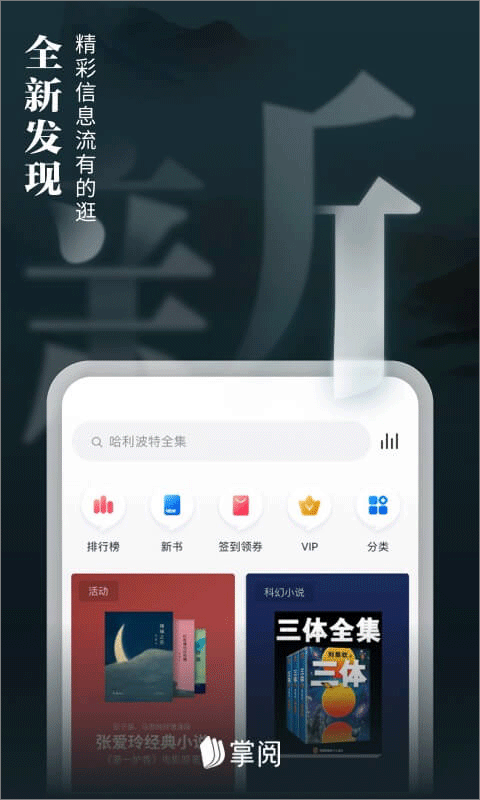 ireader阅读器截图4